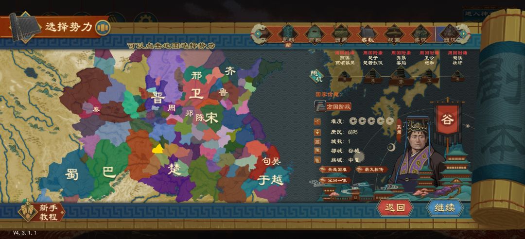 平王东迁必吃榜 12