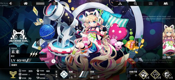 三星战神未来截图