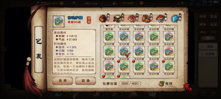 第12和第15件截图