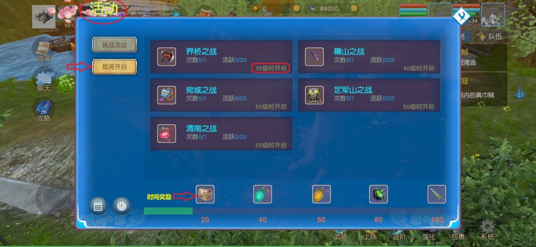 新人刷副本攻略-----奖励掉落详情 2