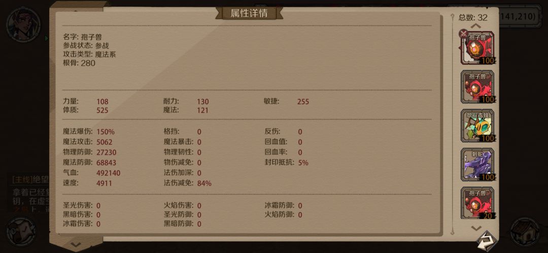 关于深渊144关以后的攻略 4