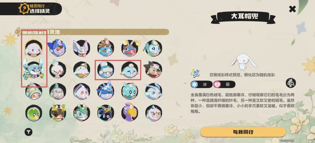 萌新提问贴,目前这个队伍,框里4个选哪个 2