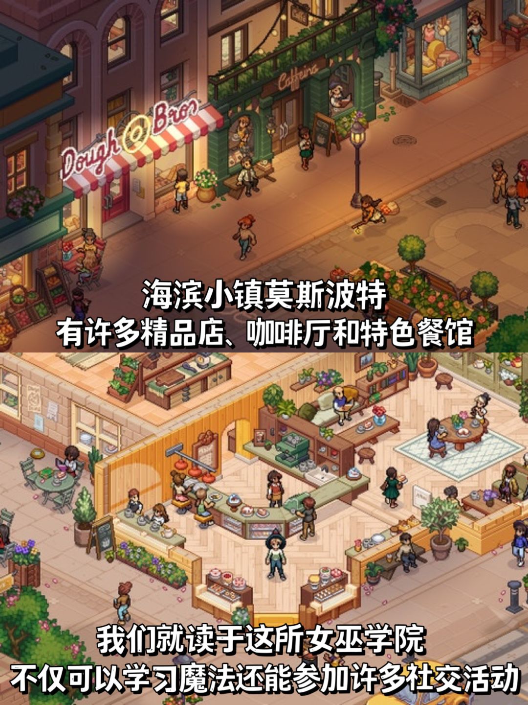 女巫日记🔮像素风魔法学院模拟经营‼️ 2