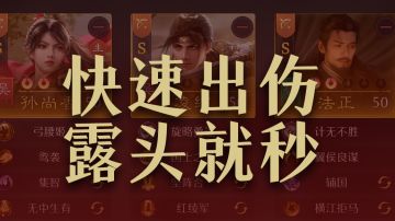 【攻略】全赛季可用的孙尚香黑科技阵容推荐