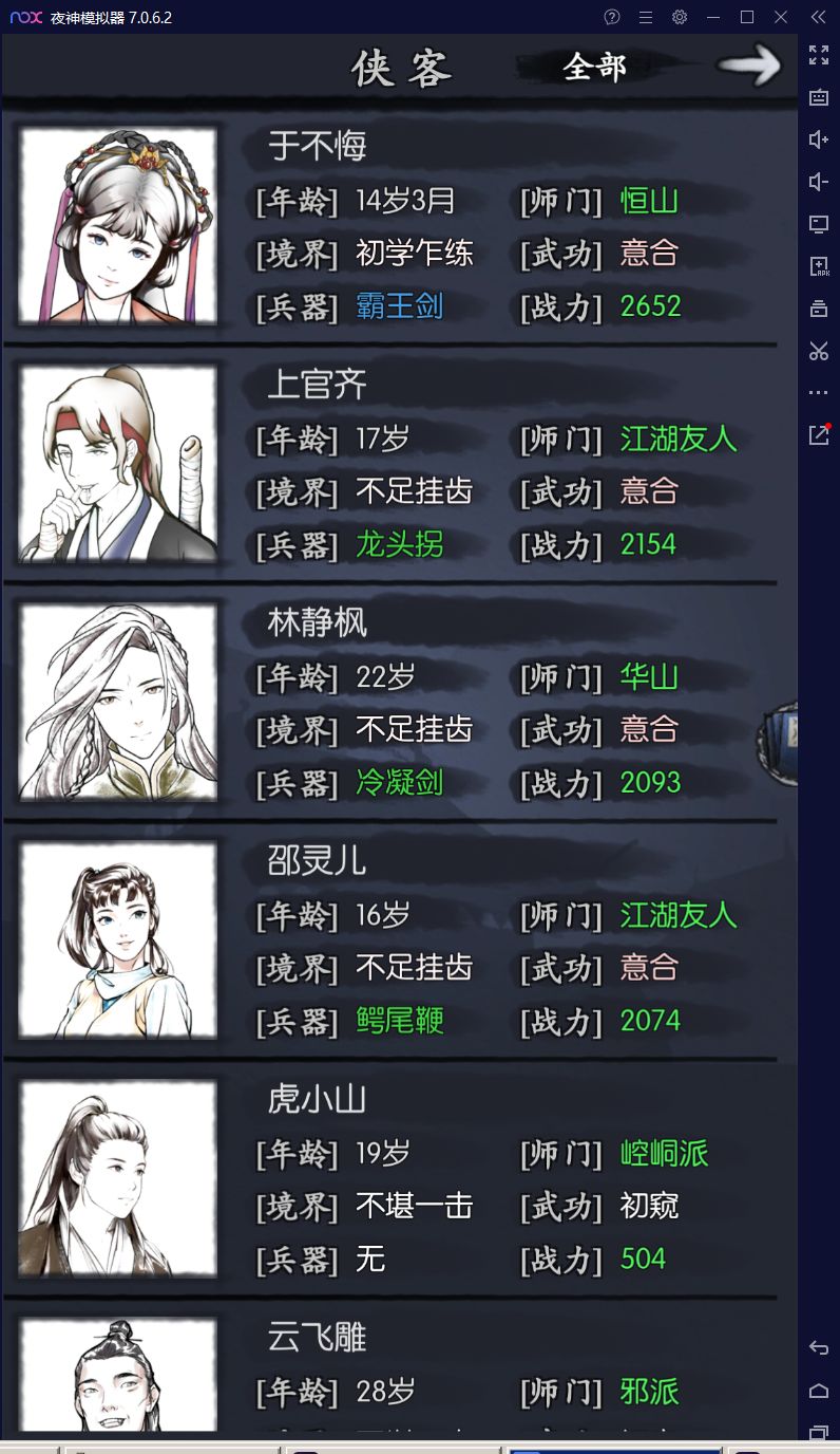 大佬看下,可以开局了么? 1
