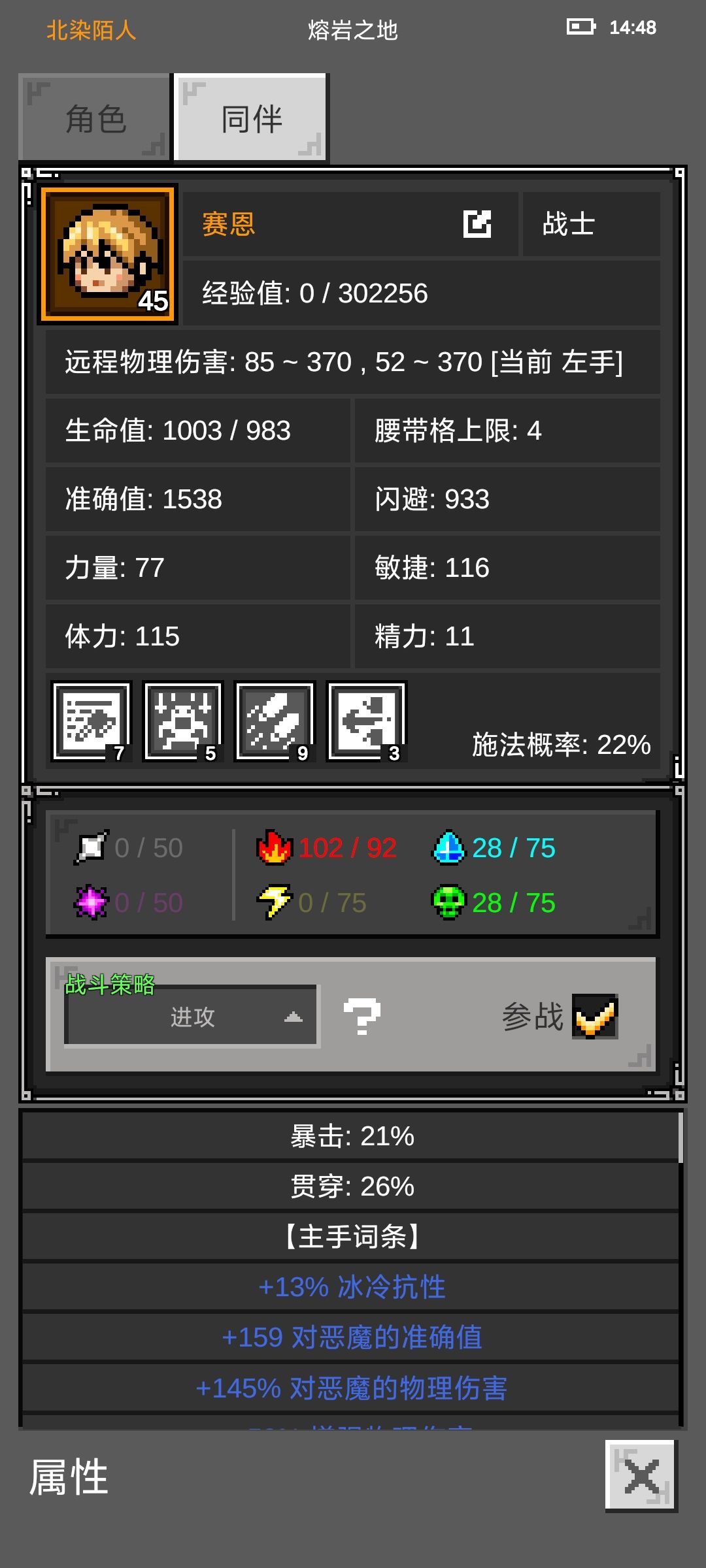 第五幕,低消耗挖矿 2