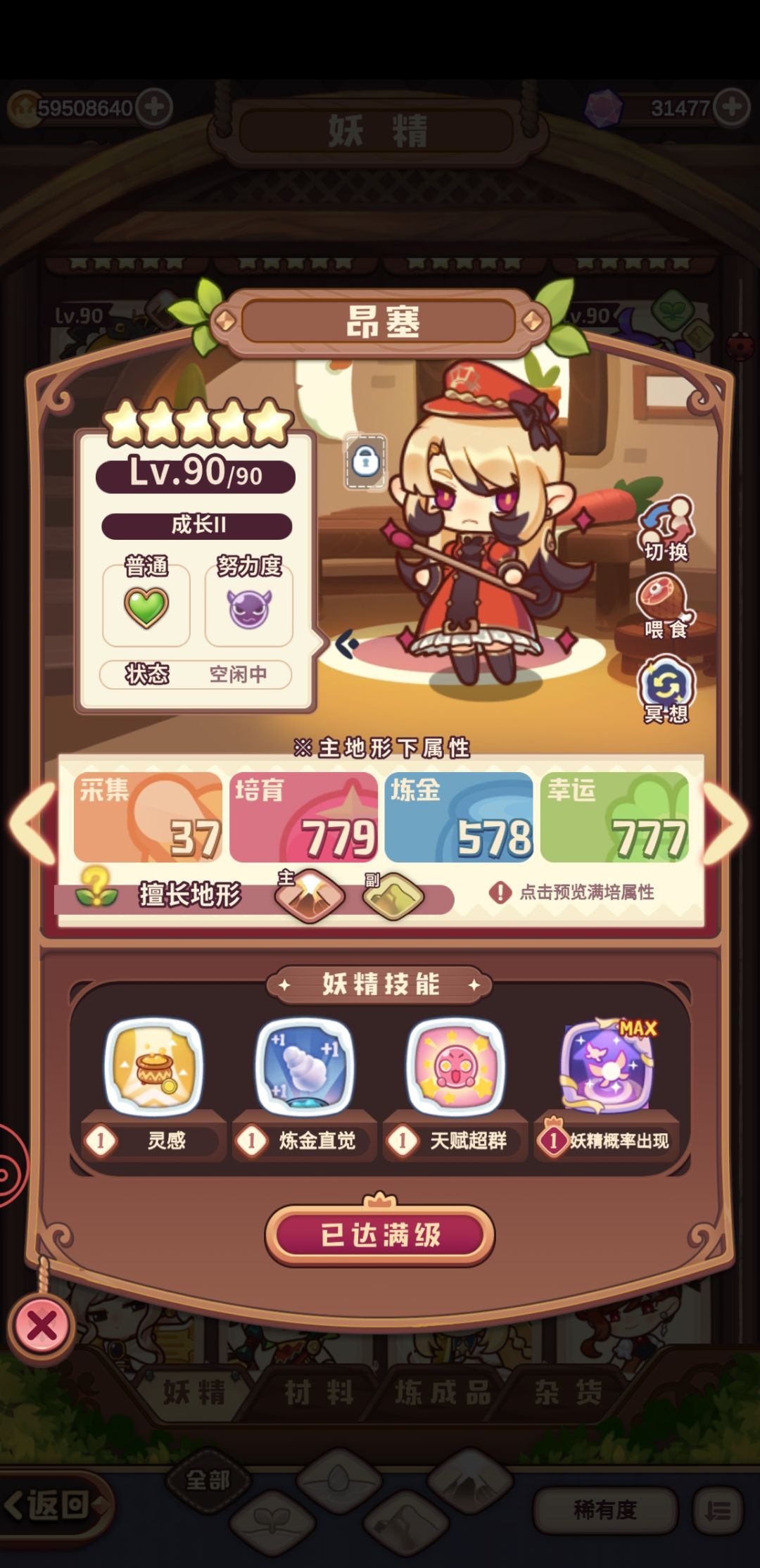黄色发尾的棕色部分幻视 2