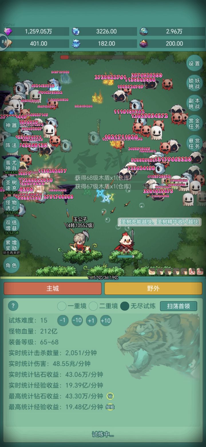 我要皮肤截图