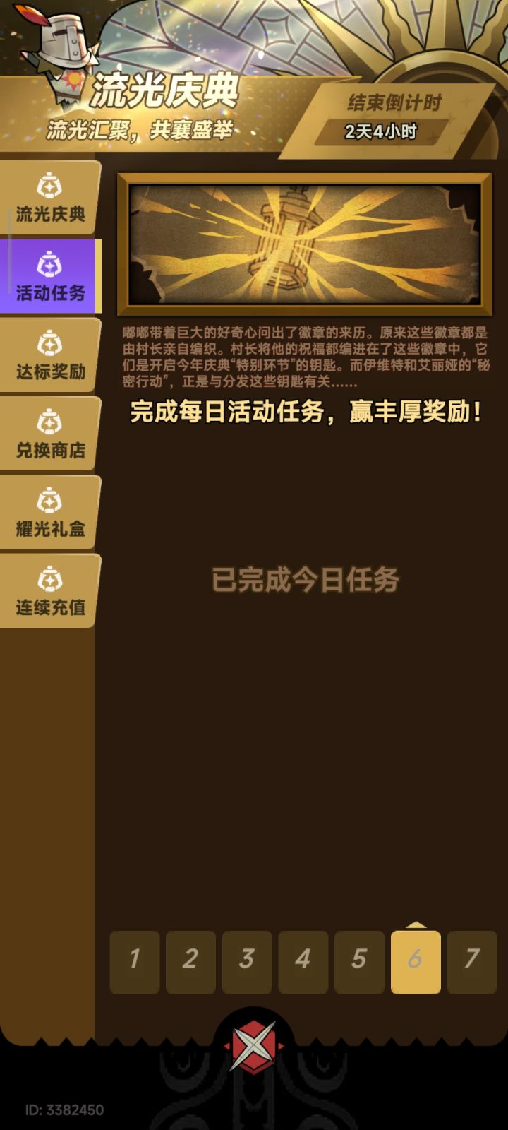 每天都有bug，真的牛🐮截图