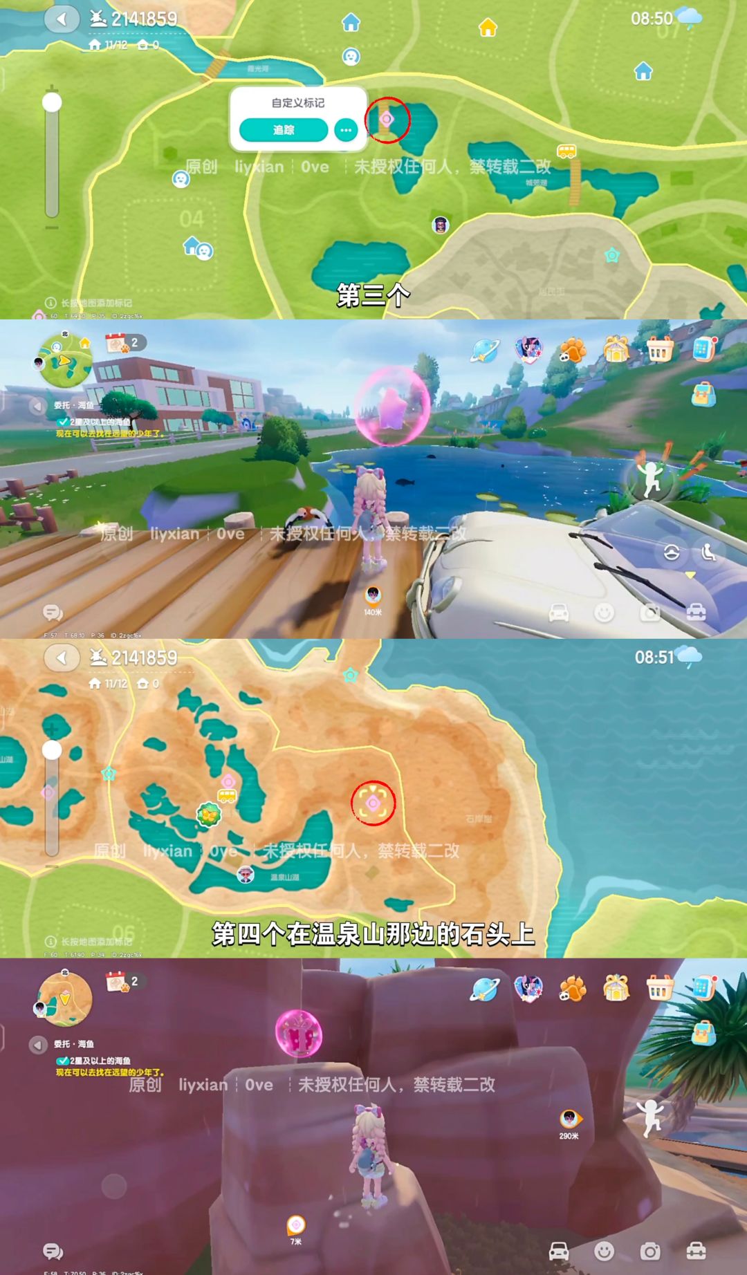 【心动小镇】 （8.9-8.15）本周15个泡泡 3