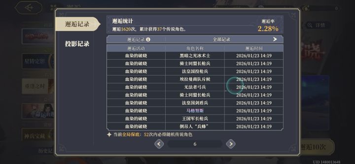 你就歪吧截图