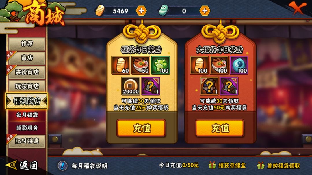 想氪五十,请问怎么氪划算 2