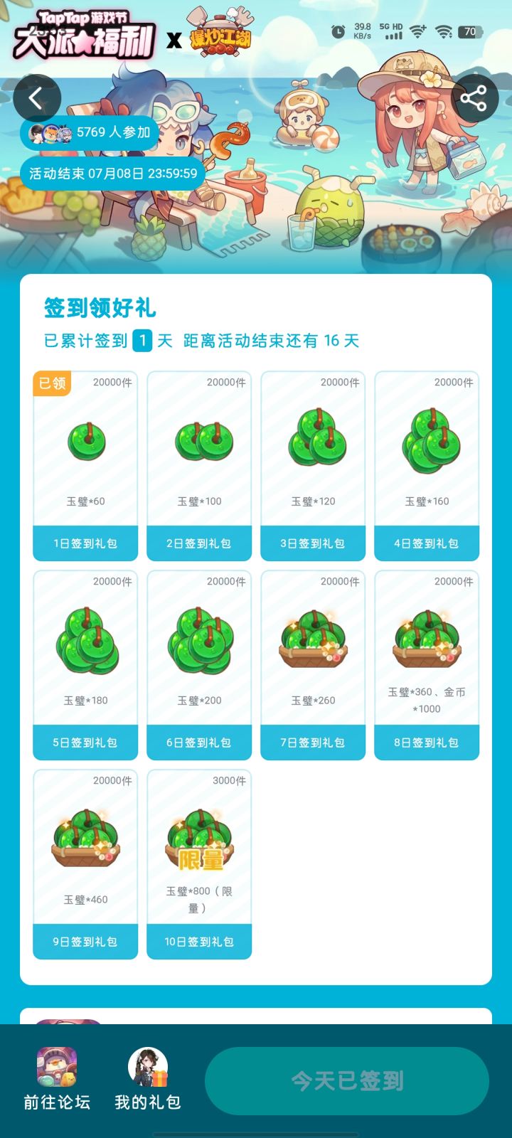 TapTap