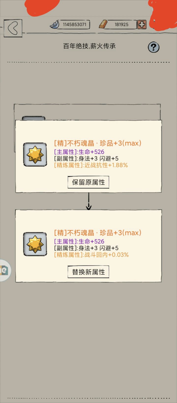 真的想卖号了截图