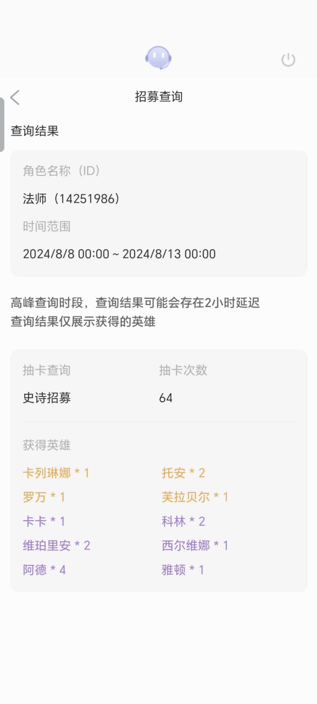 受不了了,怎么全是保底 1