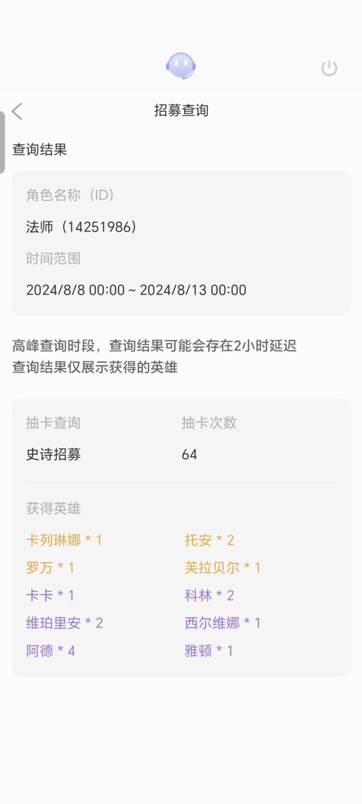 受不了了,怎么全是保底截图