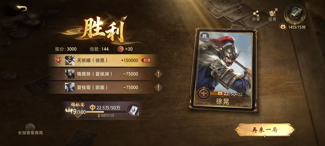 目前为止最高的倍率,这徐晃玩的很难不笑 2