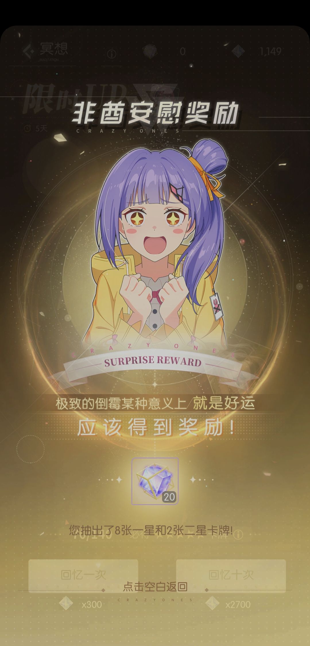 这个算不算运气好? 1