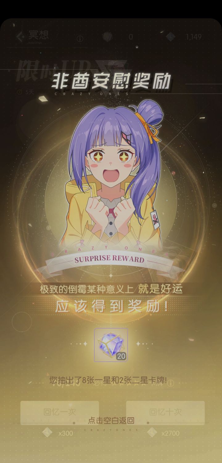 这个算不算运气好?截图