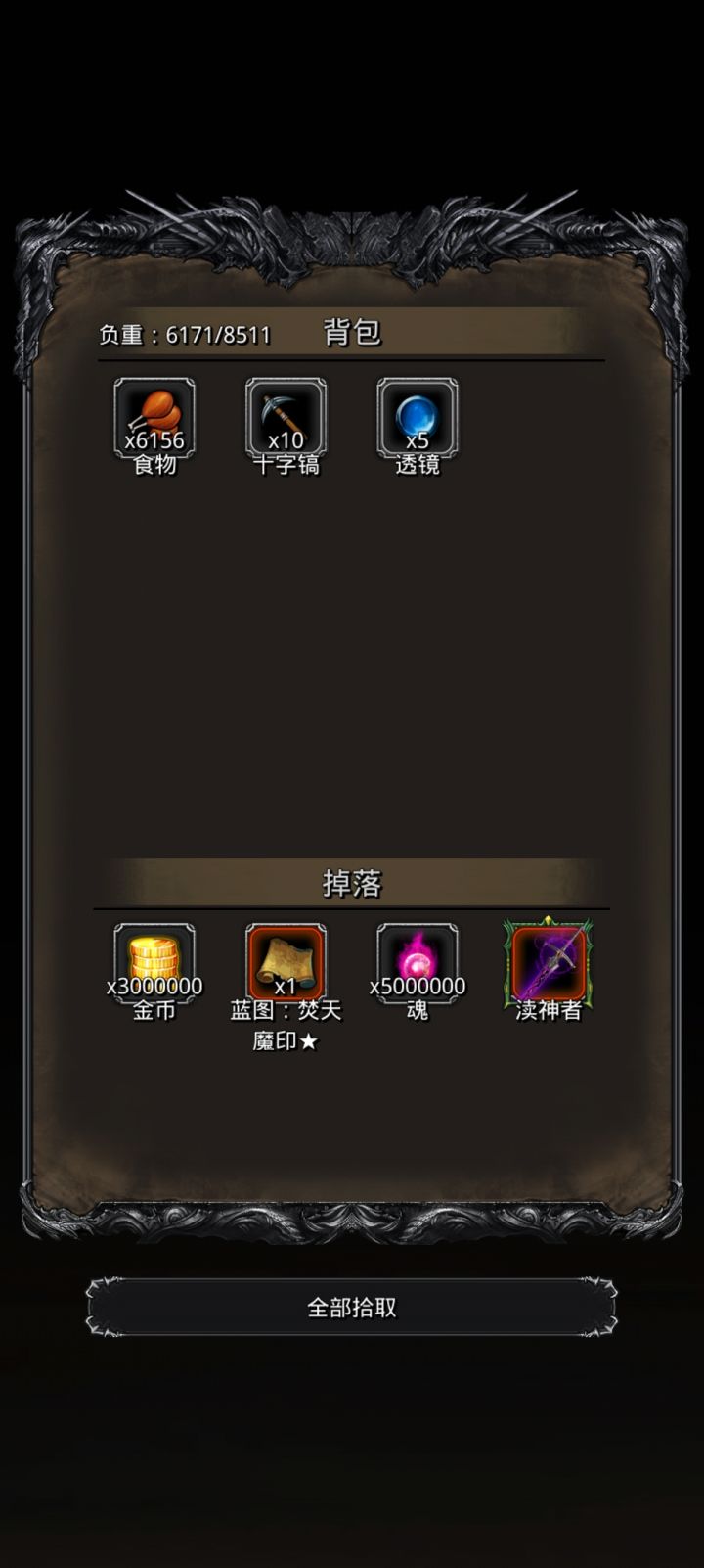 图44旧神索恩截图
