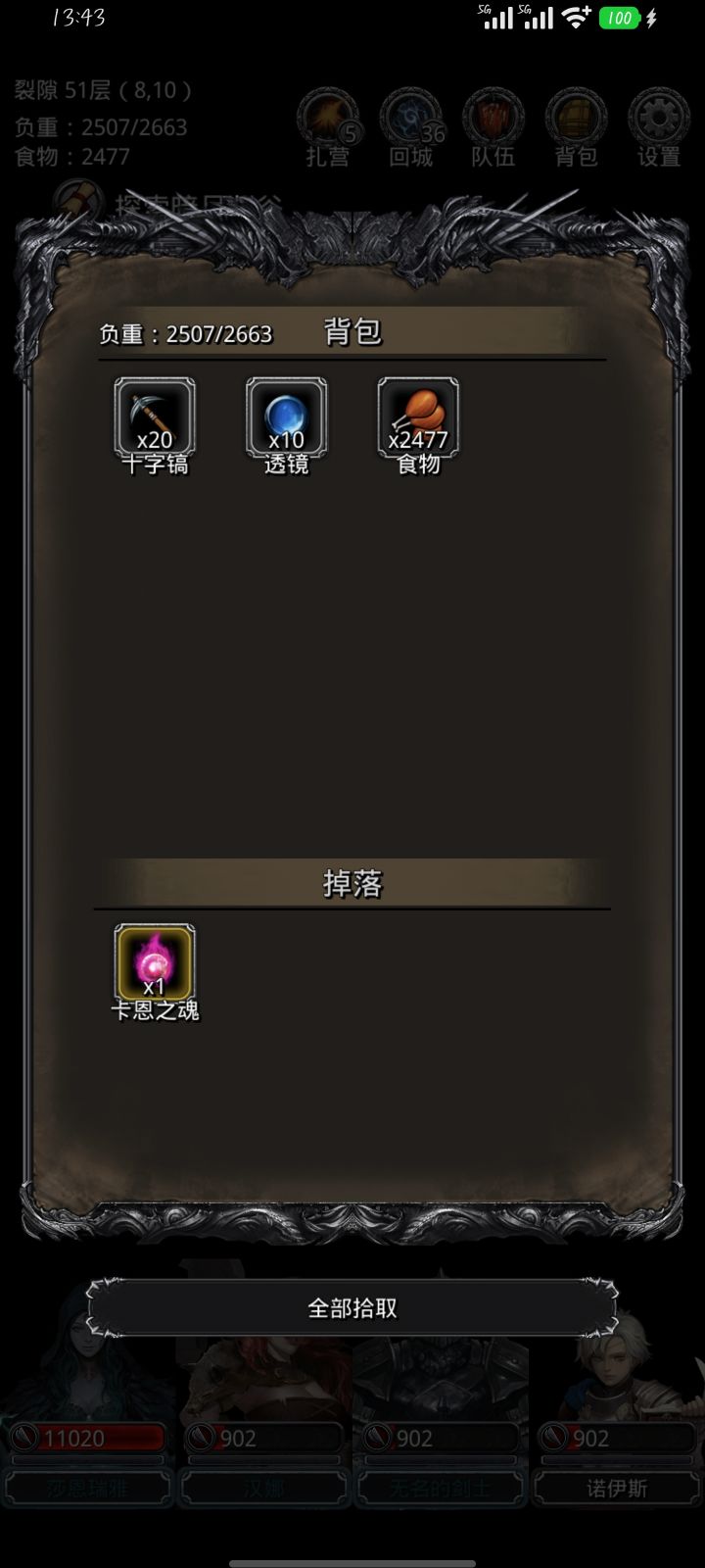 小小记录一下,裂隙51一次过截图