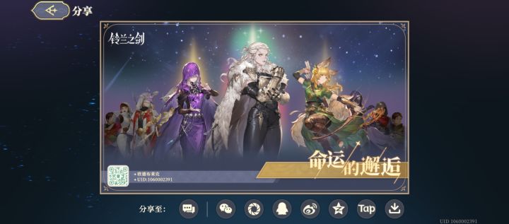 8抽交个朋友截图