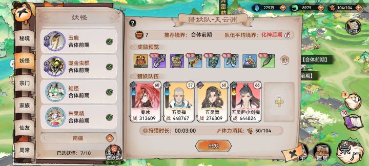 打怪的时候少个弟子截图