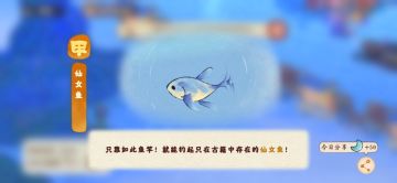 分享桃源钓鱼小技巧～