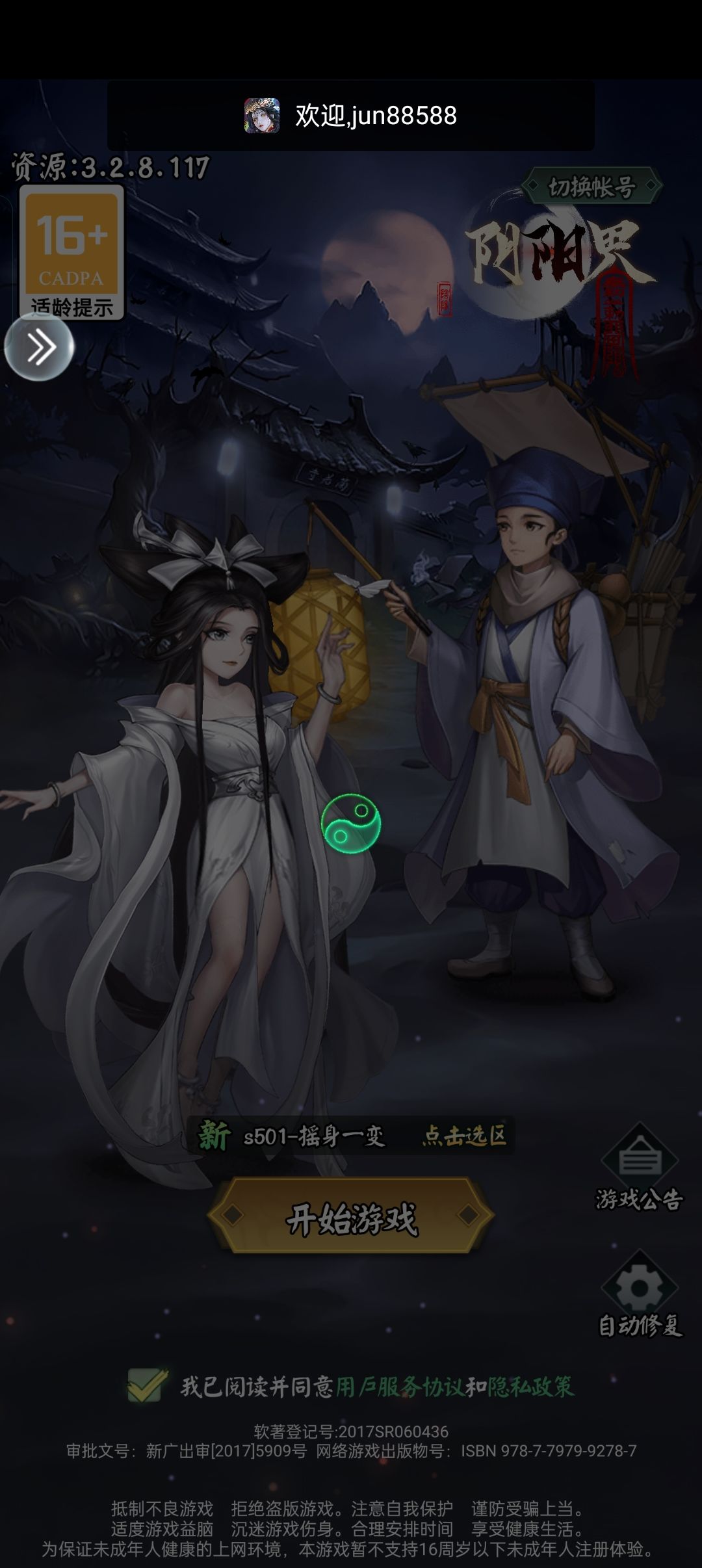 为啥第二天登录不上了?前边区能进游戏,昨 1