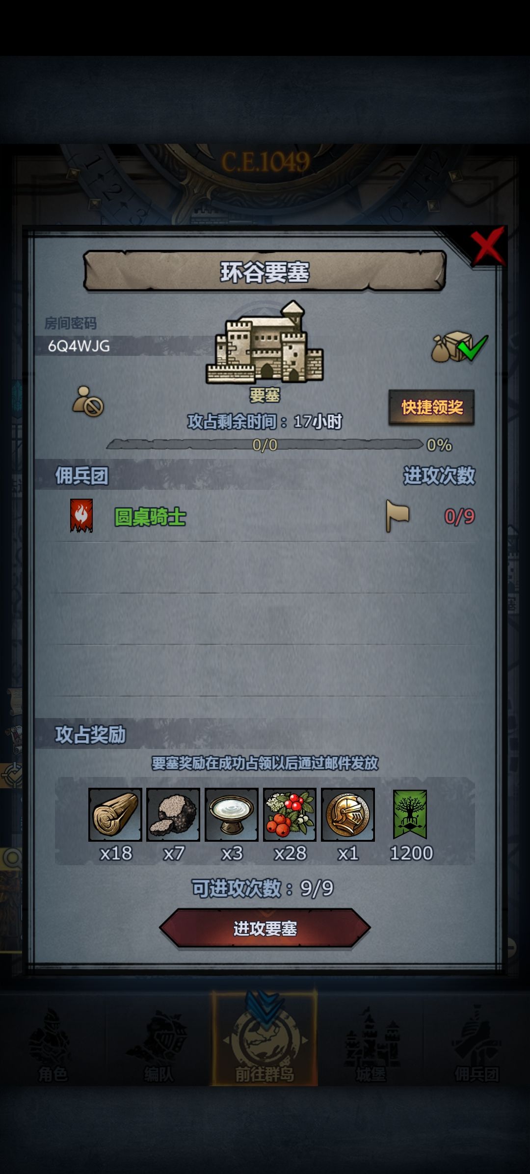 开两辆车 2