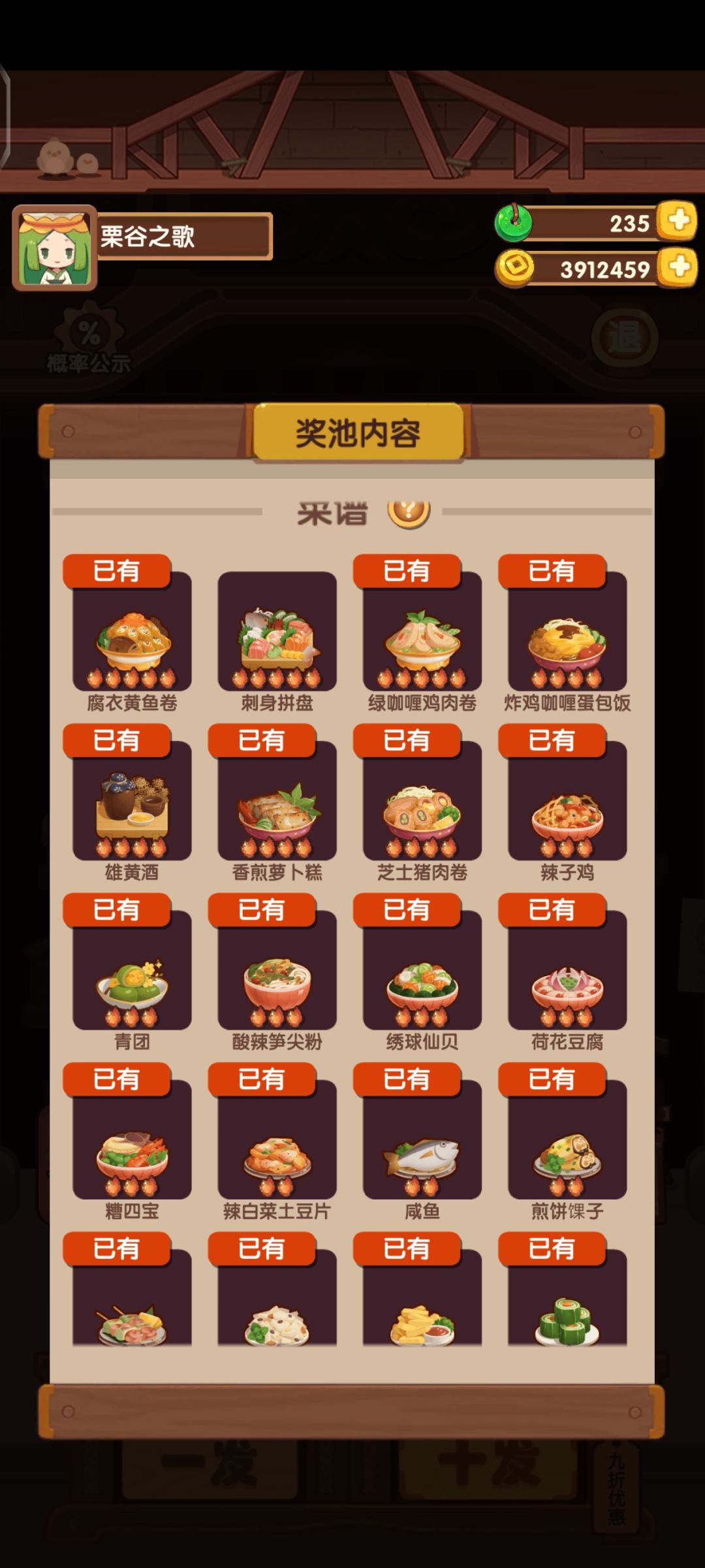 掀桌 1