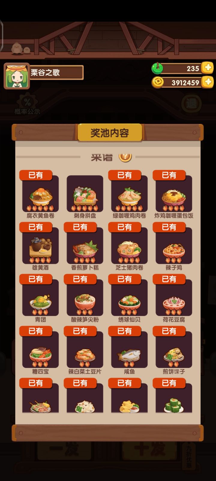掀桌截图