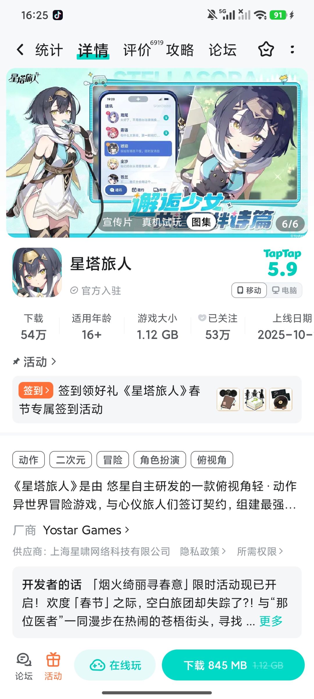 大佬们这个游戏还能撑多久? 1