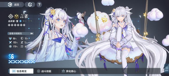 保底出了,坐椅子,白毛,输出截图