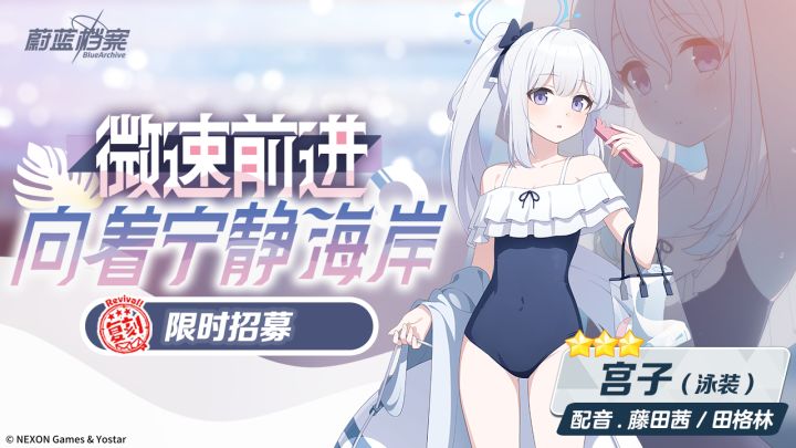 限时复刻招募活动即将开启截图