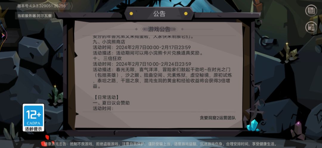 说好的全员3倍经验呢?算bug吗? 1