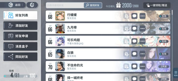 最近退坑人好多 有什么头绪吗？截图