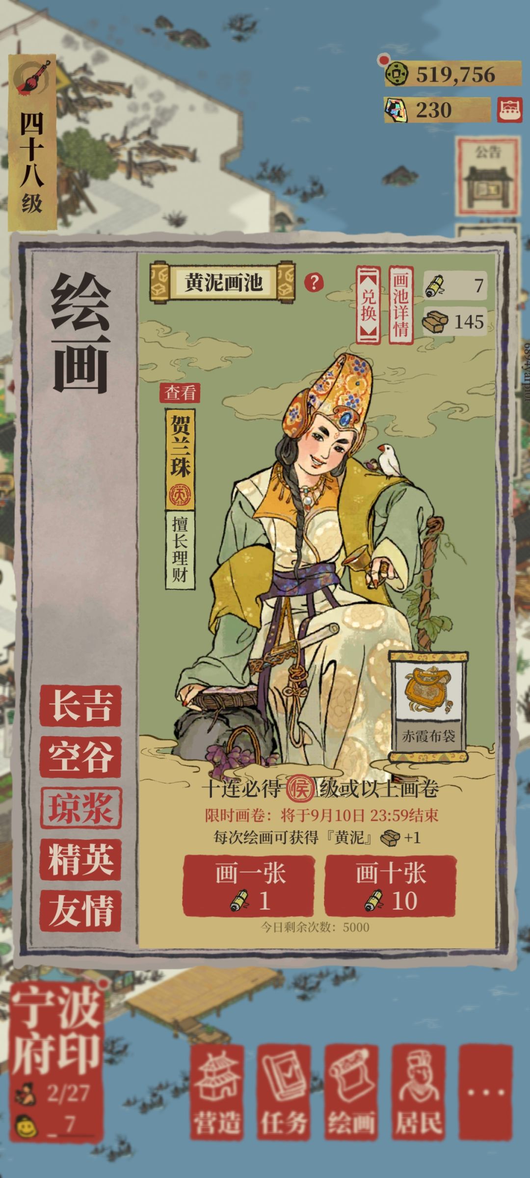 大佬们总是送我金卷轴和补天石 1