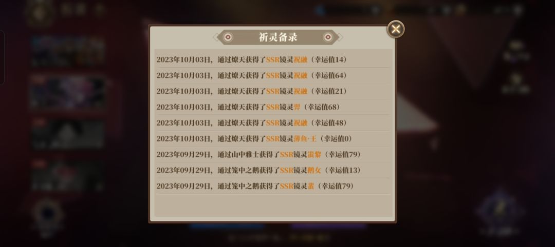 收集大家抽卡记录,欢迎大家截图上传 2