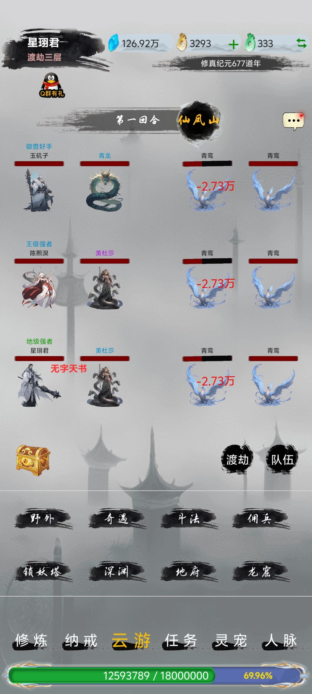 我在仙境苍穹修仙 1