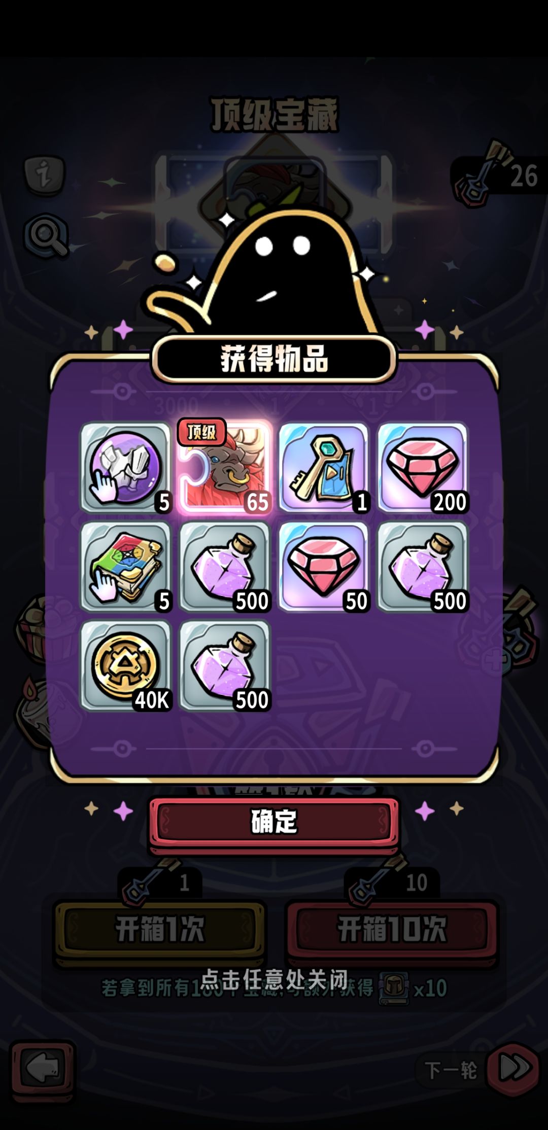 0氪也可以7星牛 2