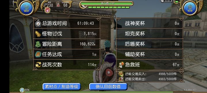 230打什么升级?截图