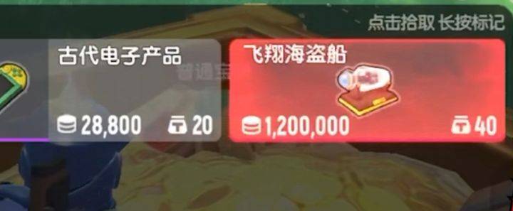 感觉最难摸出是龙晶~截图