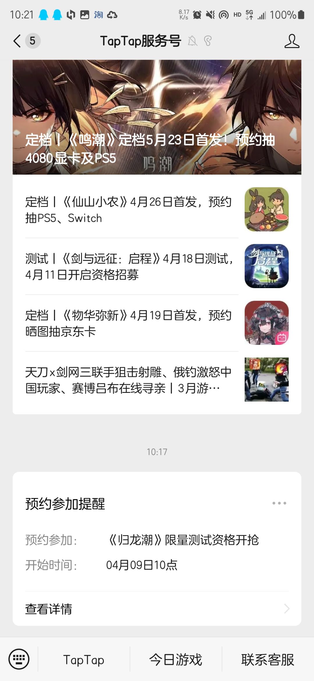 真离谱啊, 1