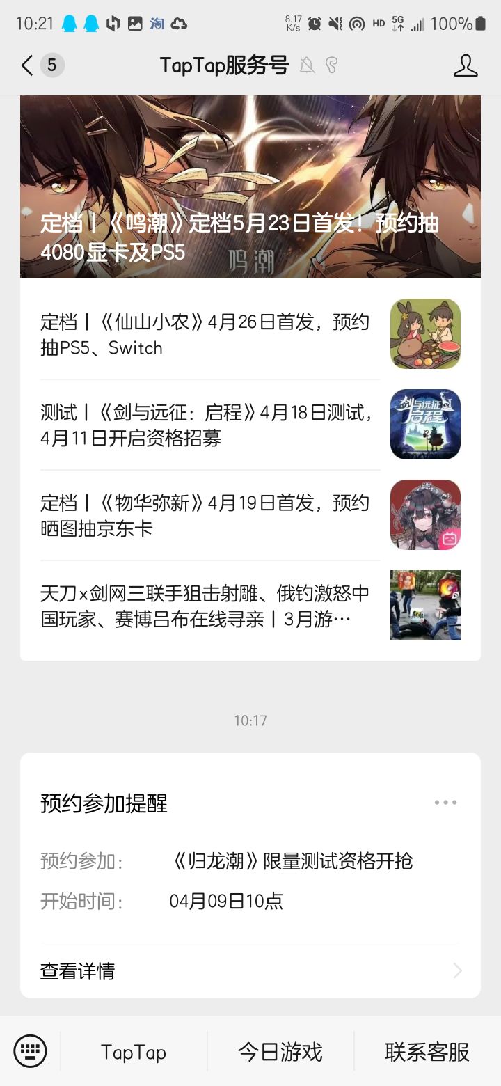 真离谱啊,截图