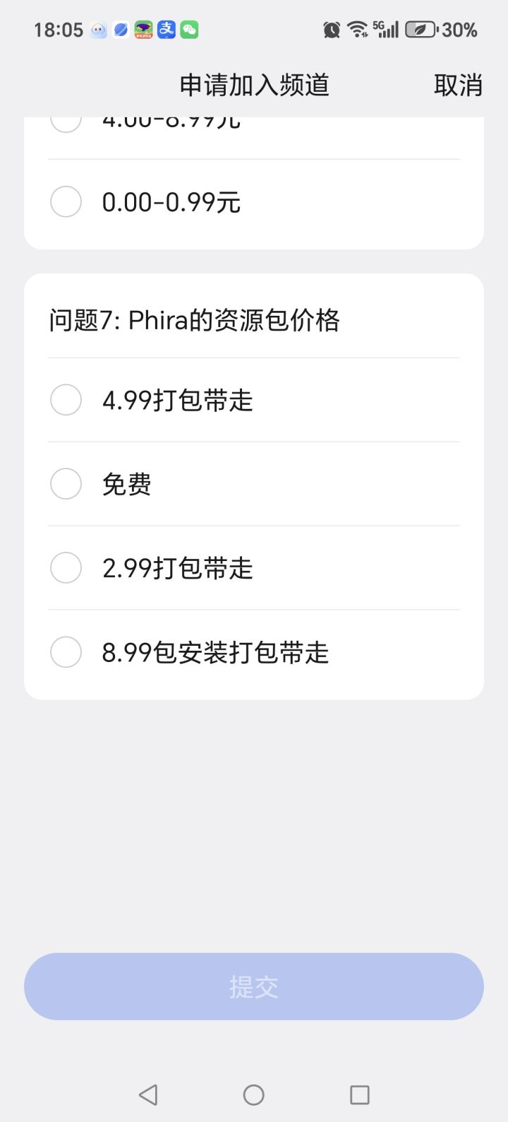 有人知道这个题目怎么解?截图