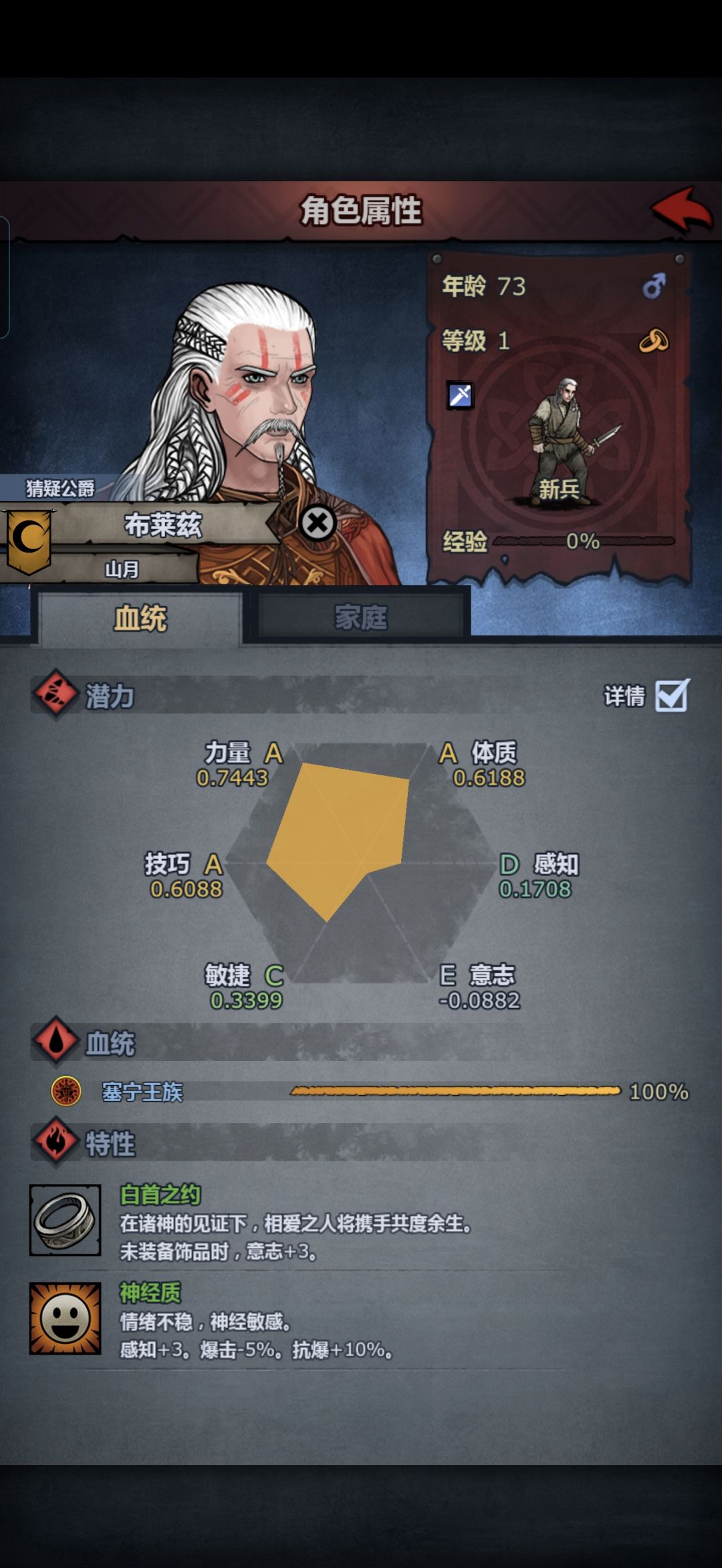 这都能变异 4