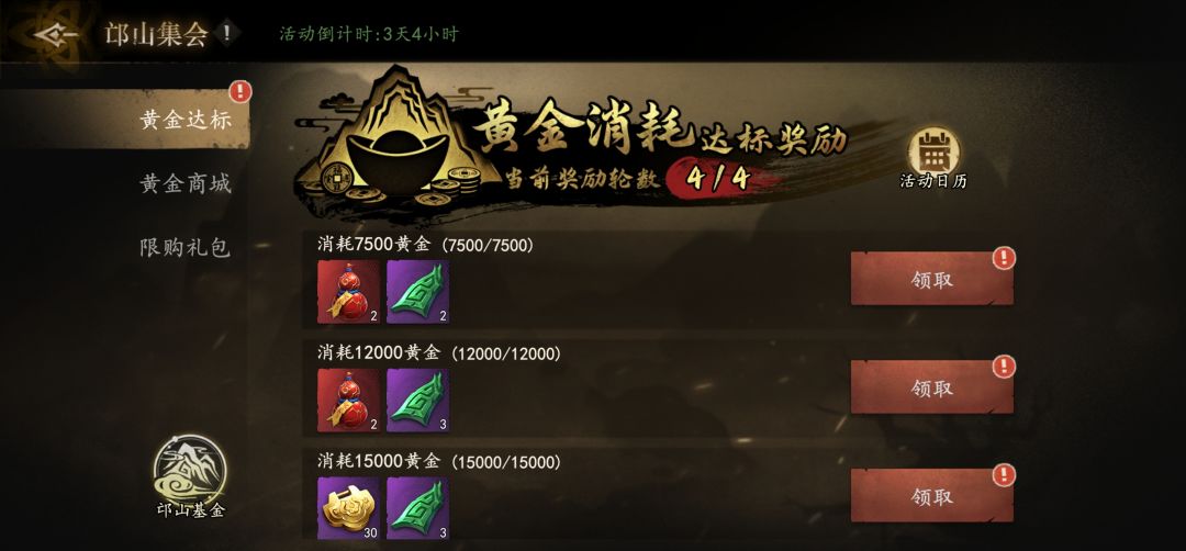 记录下到下轮黄金周可以攒多少 3