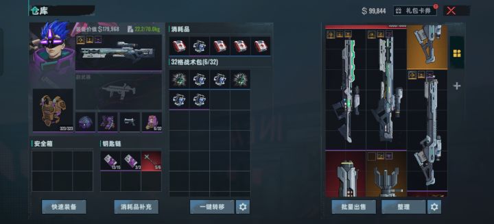 还是打狙最舒服[表情_大笑]就是爆率怎么还调低了，两天都没怎么出过钥匙和大红截图