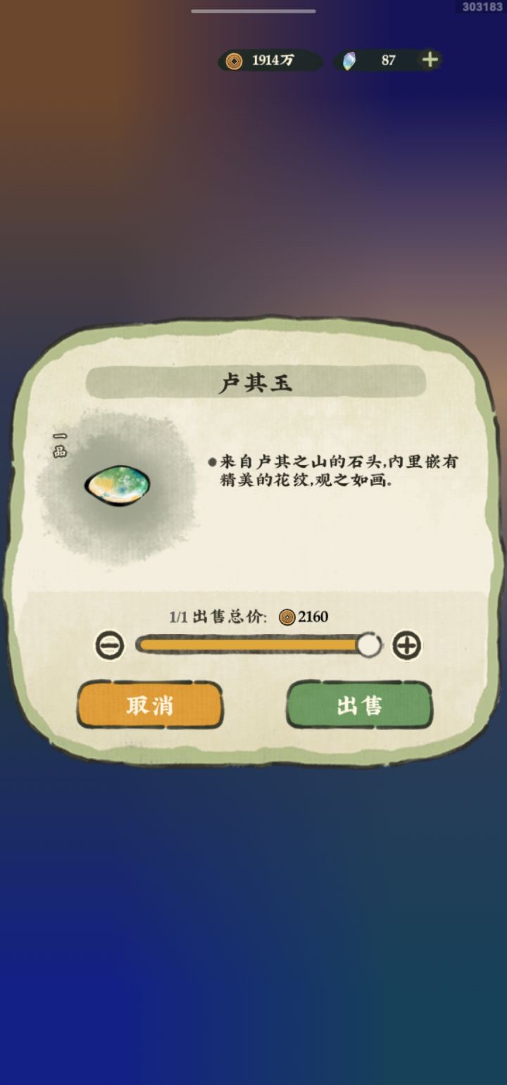 很好玩啊截图